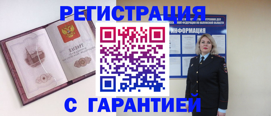 временная регистрация госуслуги в Находке