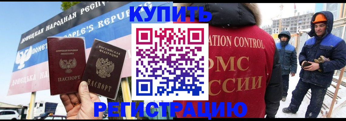 регистрация для школы в Находке